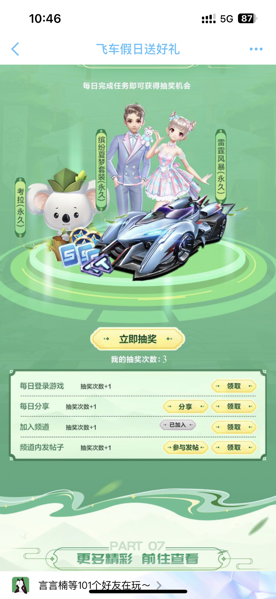 以落点上下 以落点上下